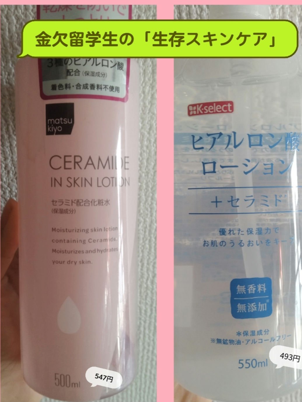 を使ったクチコミ（1枚目）