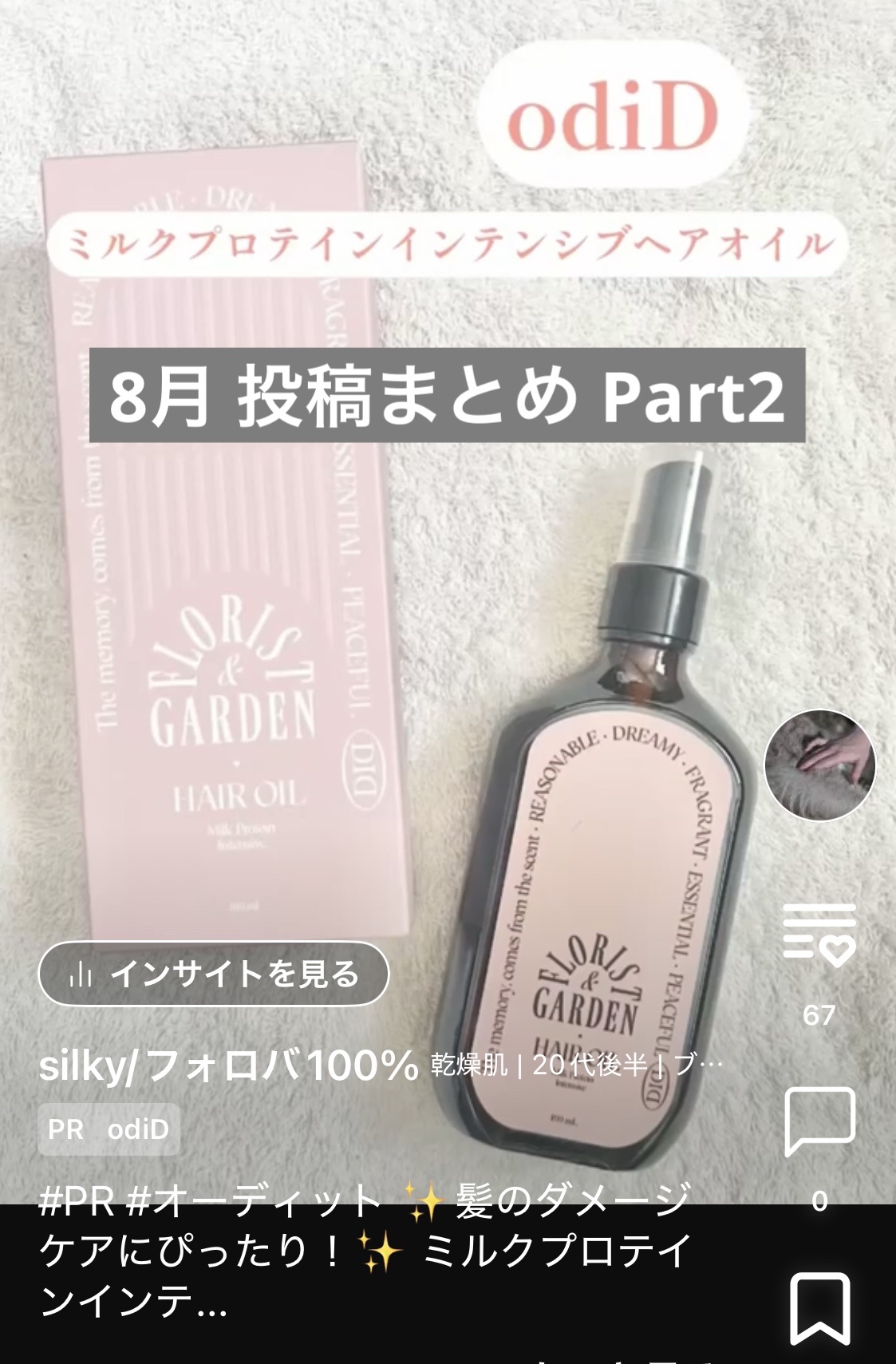 アイラッシュエッセンシャルセラム/epais/まつげ美容液を使ったクチコミ（1枚目）