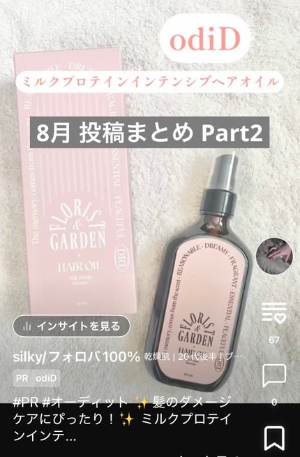 アイロ マグバーン コアカット アンプル/東亜製薬/ボディサプリメントを使ったクチコミ(1枚目)