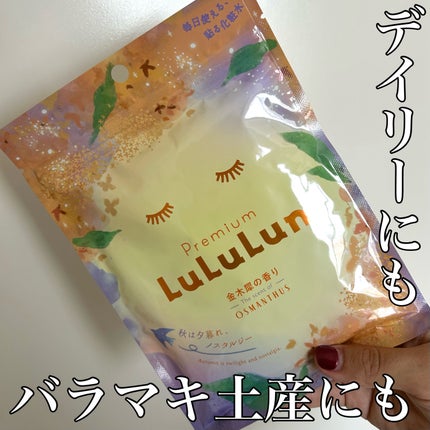 プレミアムルルルン 金木犀(キンモクセイの香り)/ルルルン/シートマスク・パックを使ったクチコミ(1枚目)