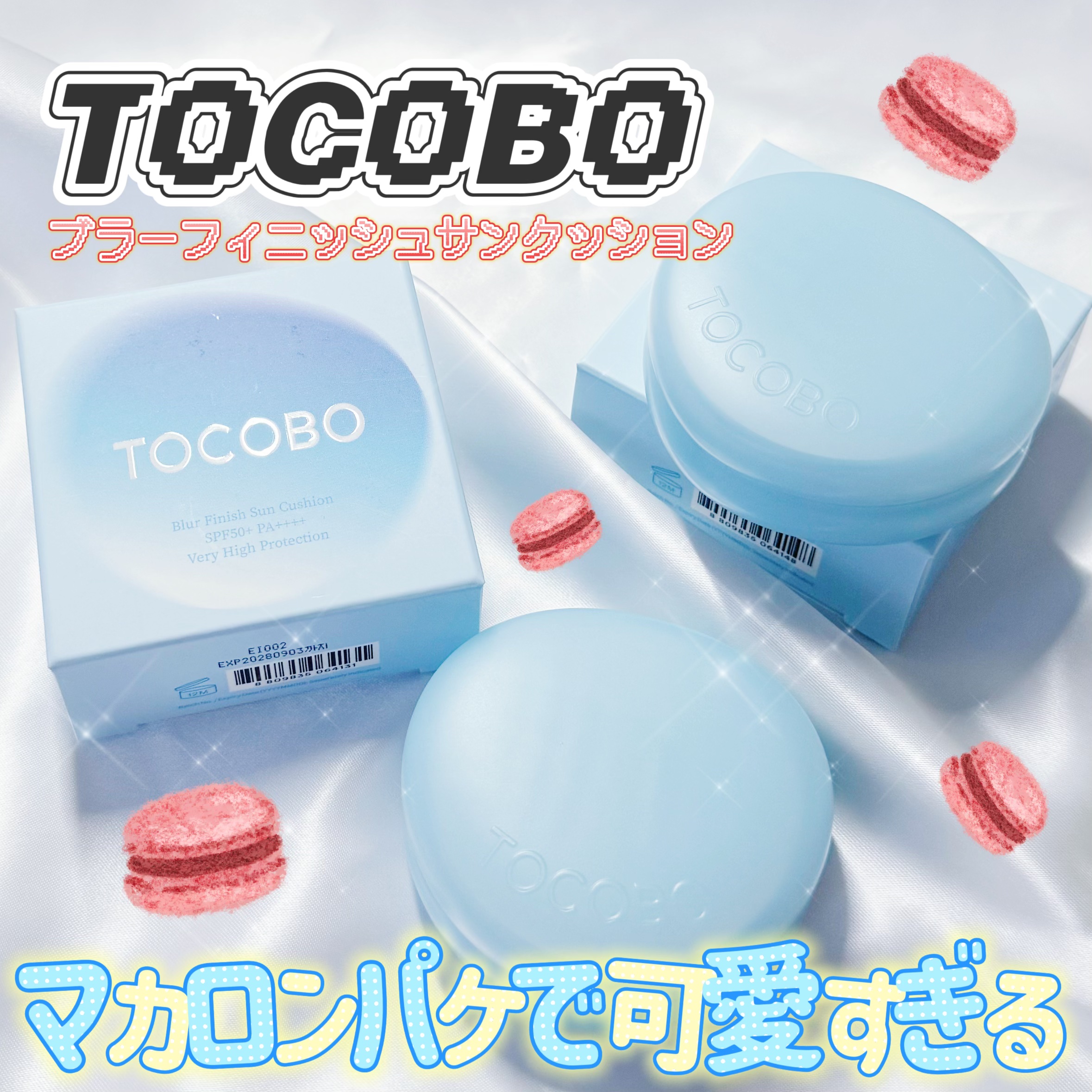 ブラーフィニッシュサンクッション/TOCOBO/日焼け止めパウダーを使ったクチコミ（1枚目）