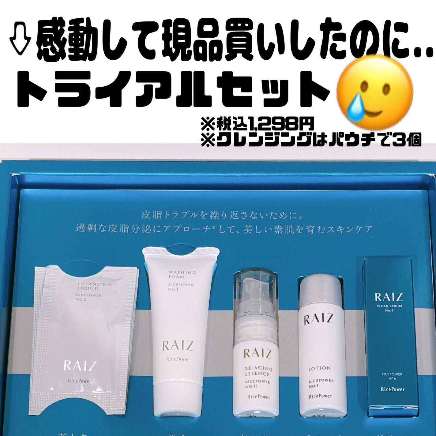 クリアセラムNo.6/RAIZ/美容液を使ったクチコミ(2枚目)