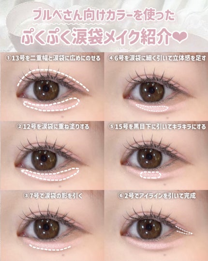 ドットオンムードジェルアイライナーペンシル/Heart Percent/ジェルアイライナーを使ったクチコミ(5枚目)