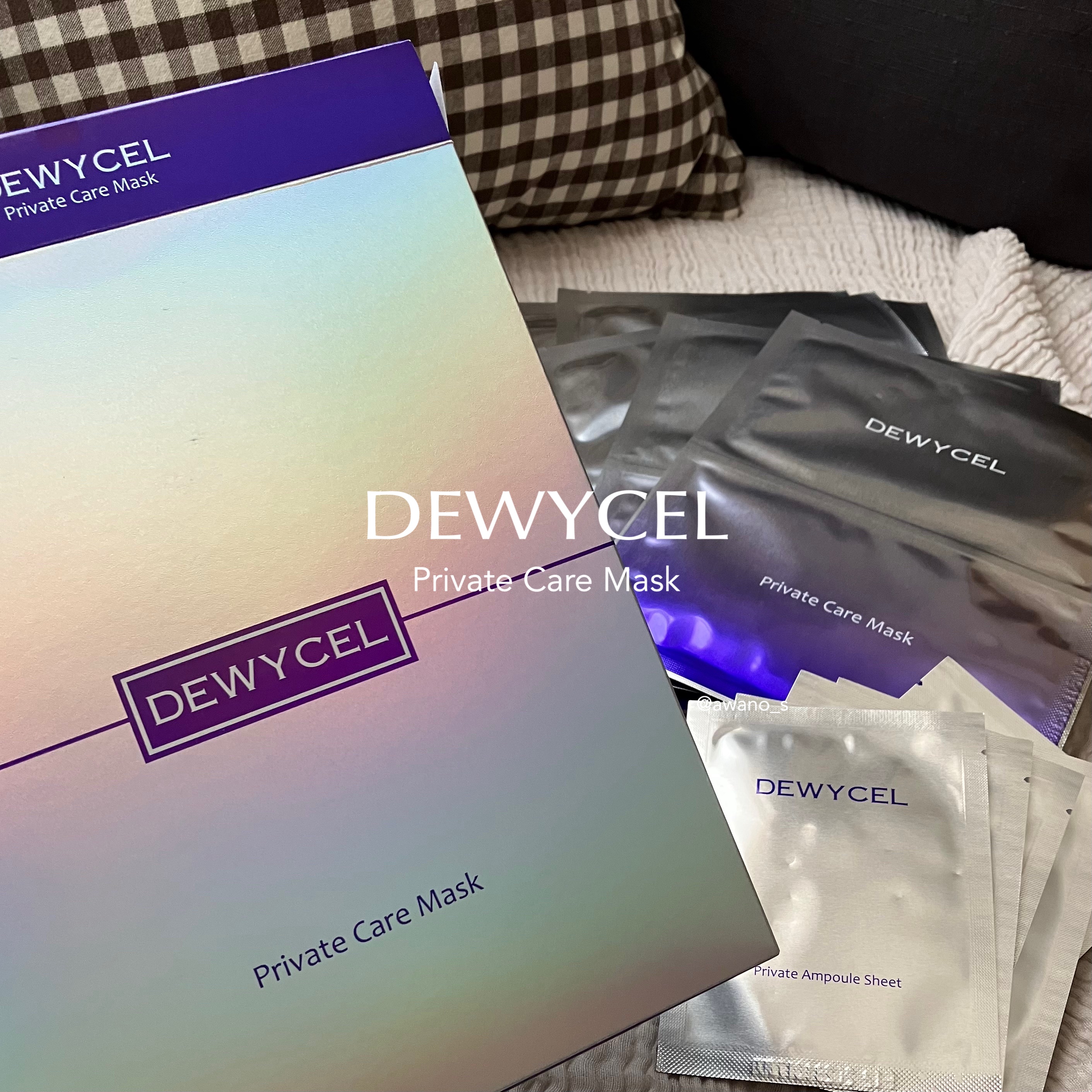 デュイセル プライベートケアマスク/DEWYCEL/シートマスク・パックを使ったクチコミ（1枚目）