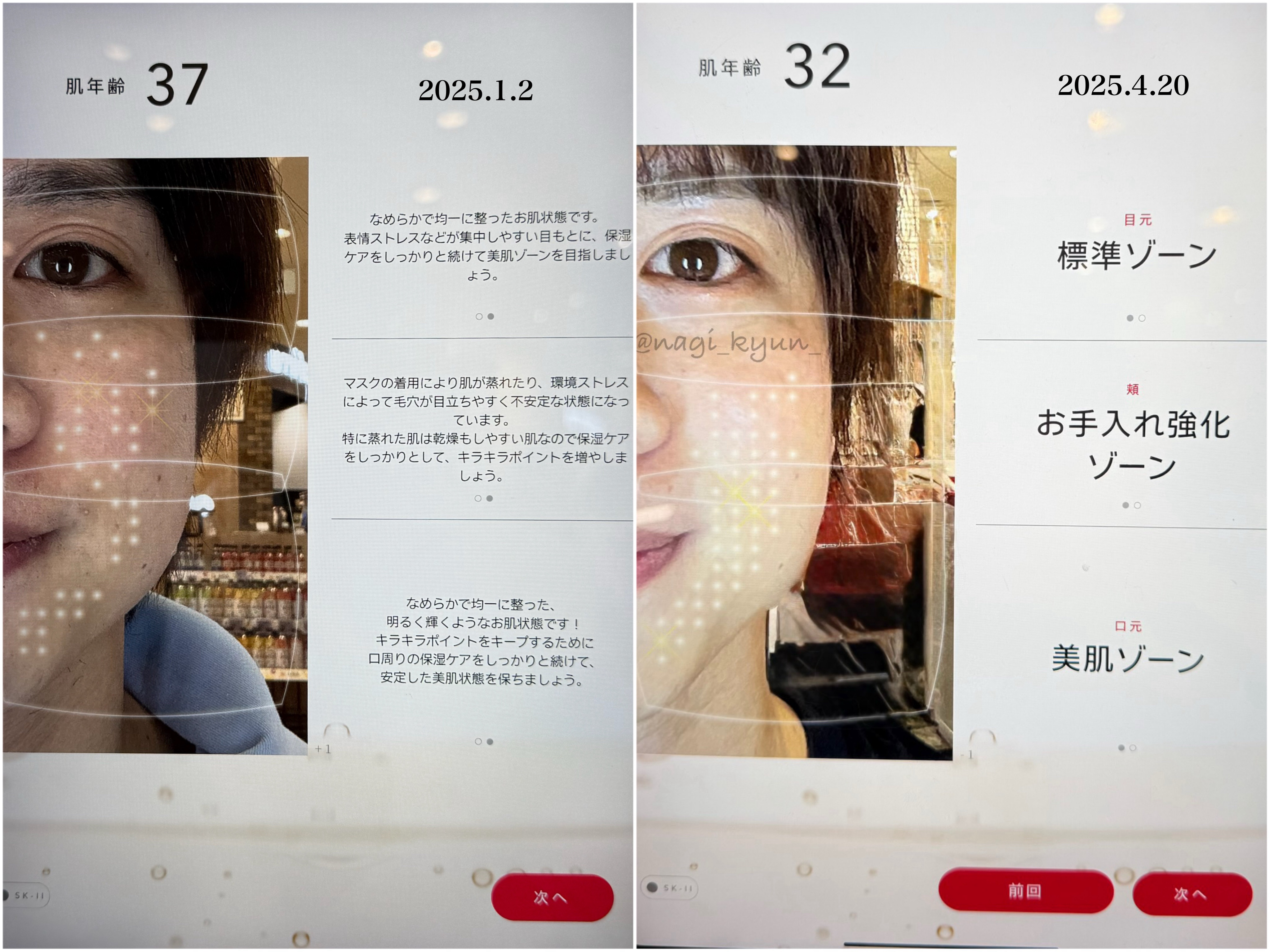フェイシャル トリートメント エッセンス/SK-II/化粧水を使ったクチコミ（3枚目）