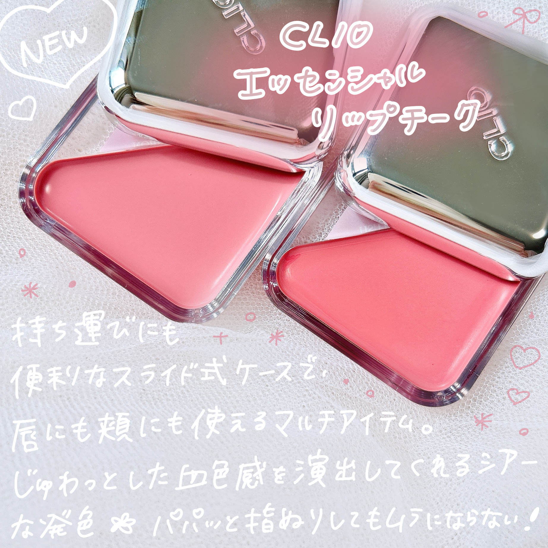 エッセンシャル リップチーク タップ/CLIO/ジェル・クリームチークを使ったクチコミ（2枚目）