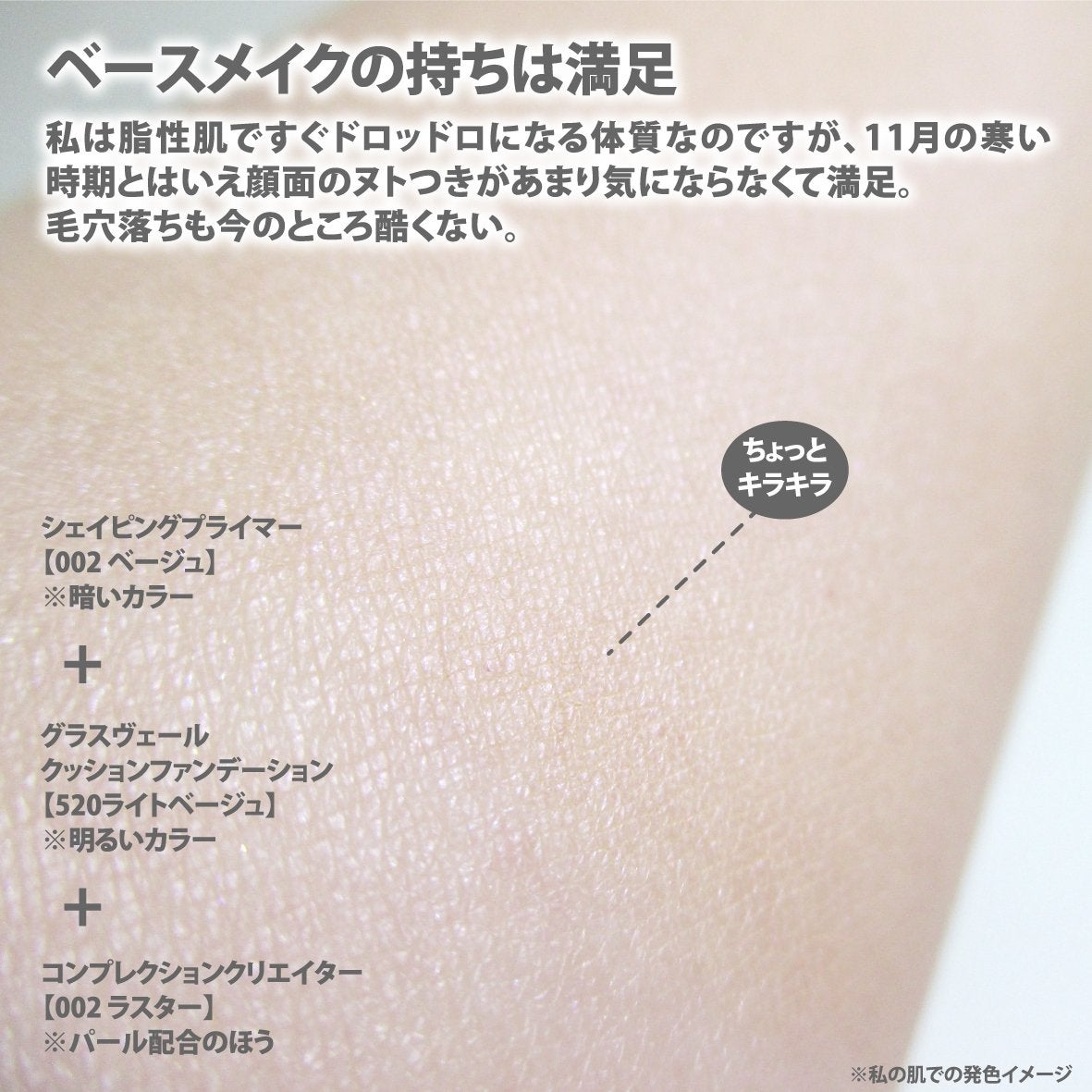 コンプレクションクリエイター/チャコット・コスメティクス/プレストパウダーを使ったクチコミ(7枚目)