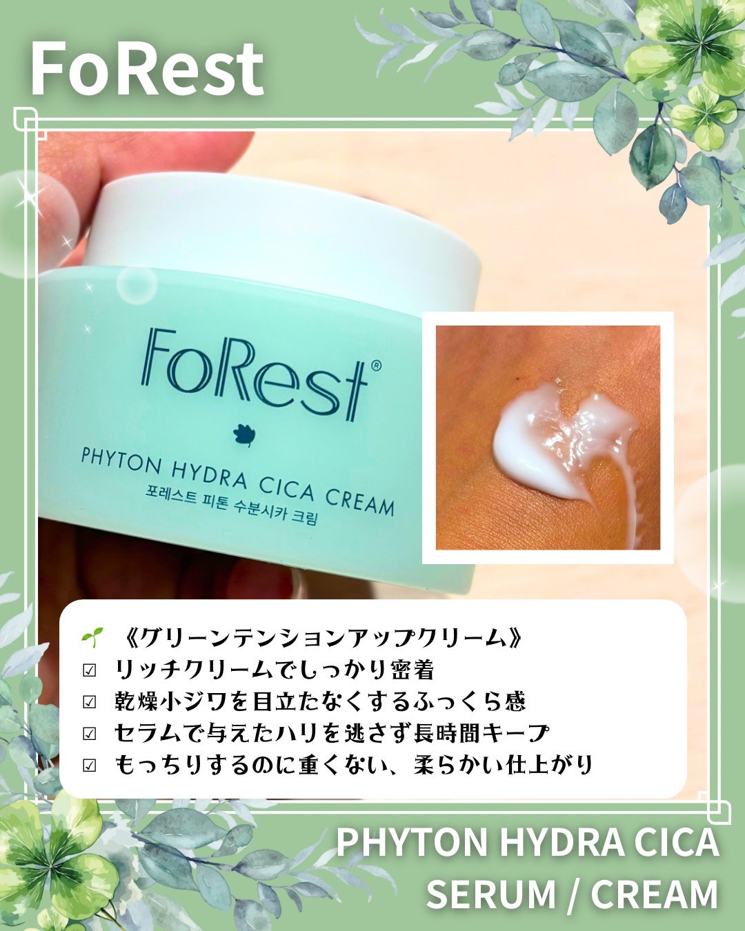 フォレストピトン水分CICAセラム/FoRest by Greenfinger/美容液を使ったクチコミ(4枚目)