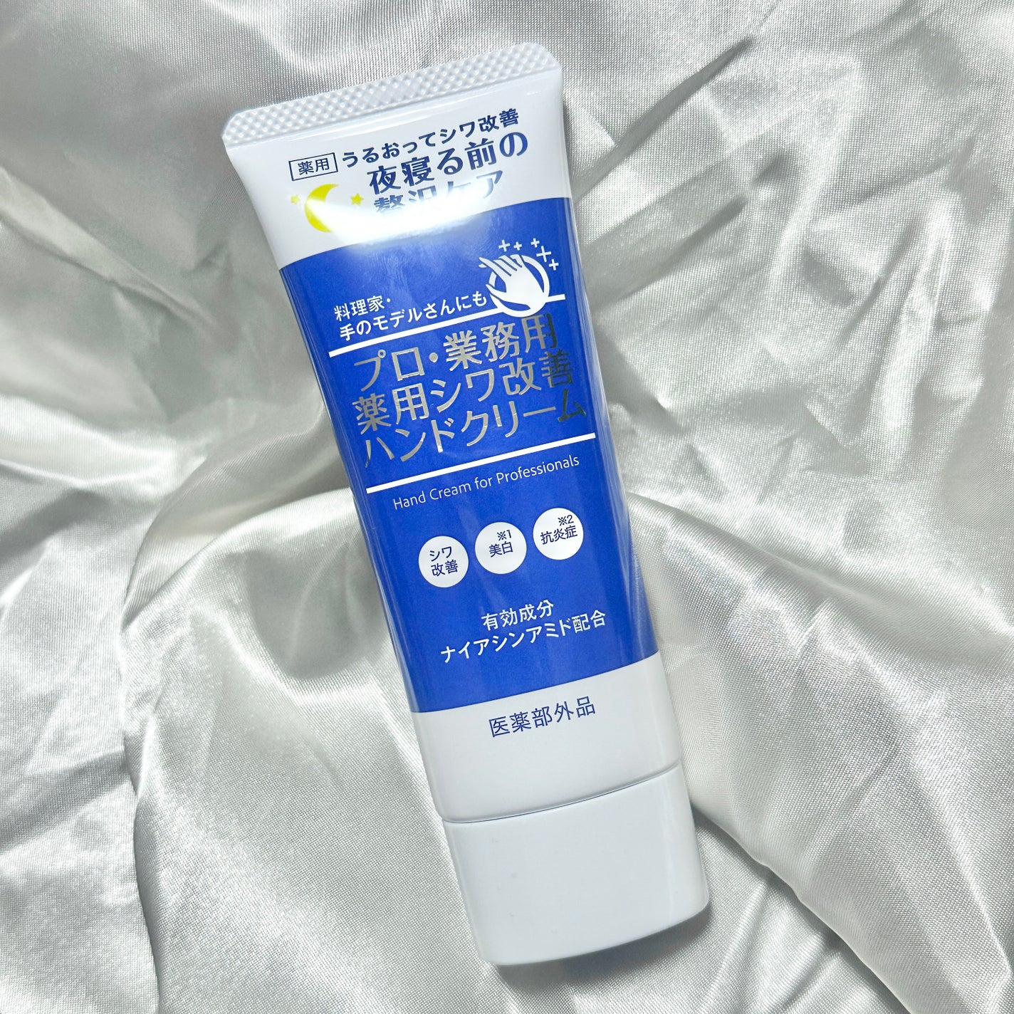 プロ・業務用 薬用シワ改善ハンドクリーム/プロ・業務用/ハンドクリームを使ったクチコミ(1枚目)