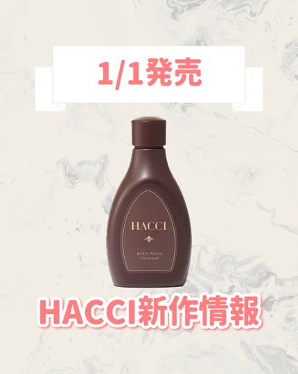 ボディウォッシュ BEE ショコラ/HACCI/ボディソープを使ったクチコミ(1枚目)