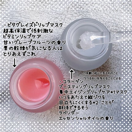 ビタグレーズドリップマスク/TOCOBO/リップマスクを使ったクチコミ(2枚目)