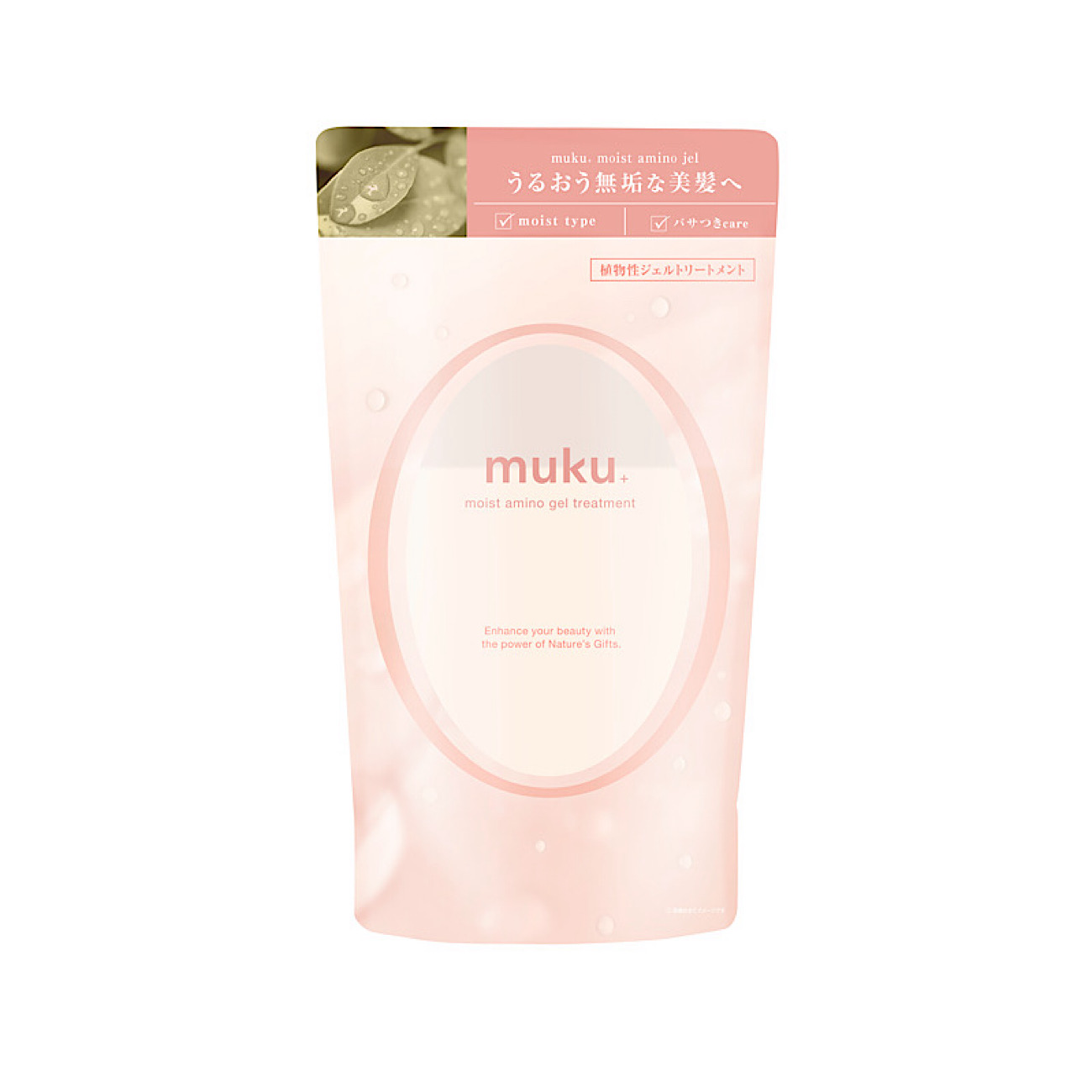 トリートメントつめかえ 345g