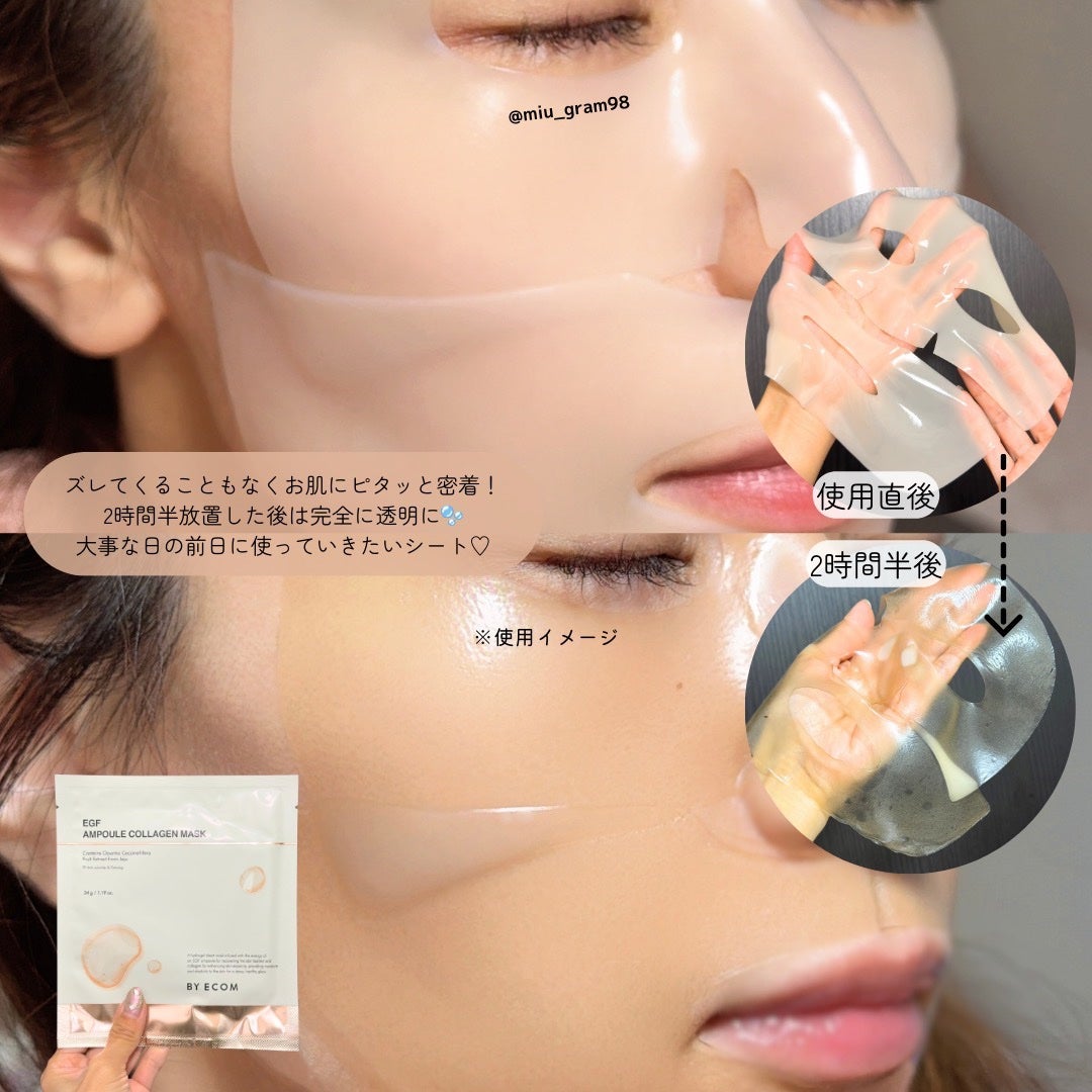 EGF アンプルコラーゲンマスク/BY ECOM/シートマスク・パックを使ったクチコミ(4枚目)
