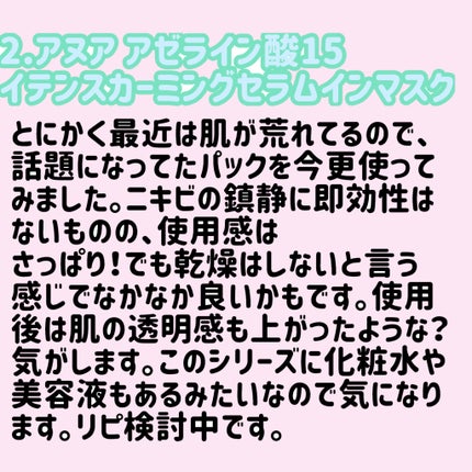 フェイスマスク 【しっかり実感30枚セット】/KISO/シートマスク・パックを使ったクチコミ(3枚目)