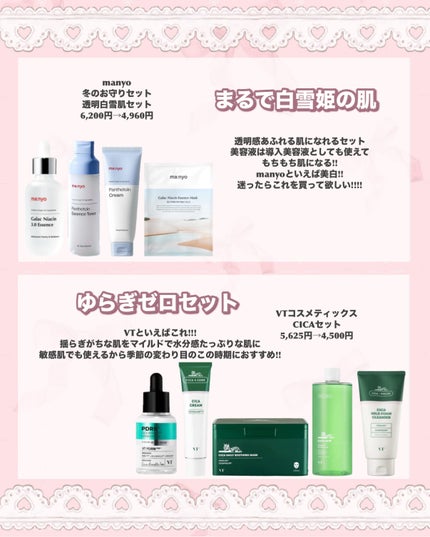 サミュ PHセンシティブクリーム/SAM'U/フェイスクリームを使ったクチコミ(7枚目)