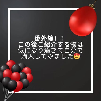 narumi:フォロバ100% on LIPS 「BLACKFRIDAY&Qoo10メガ割開催中!F&Wアンバサ..」(5枚目)