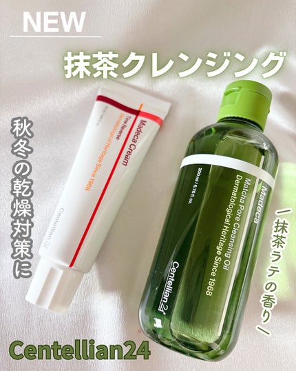 マデカクリームタイムリバース/センテリアン24/フェイスクリームを使ったクチコミ(1枚目)