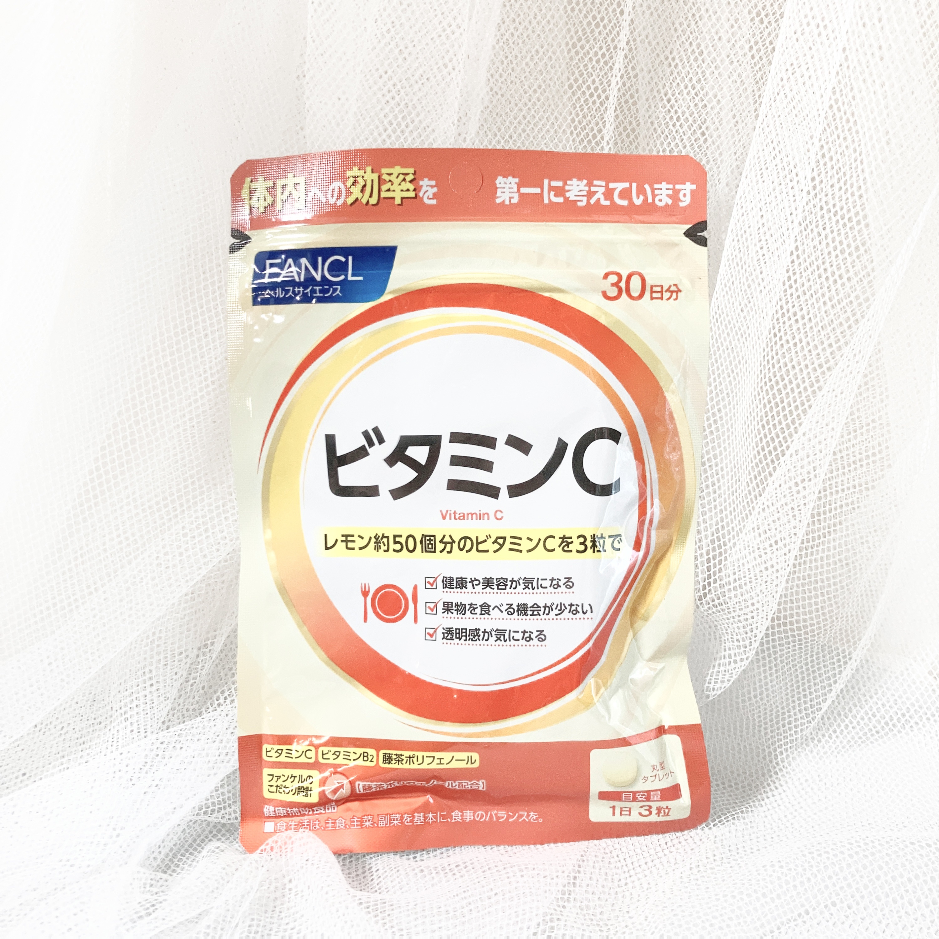 ビタミンC/ファンケル/健康サプリメントを使ったクチコミ（1枚目）