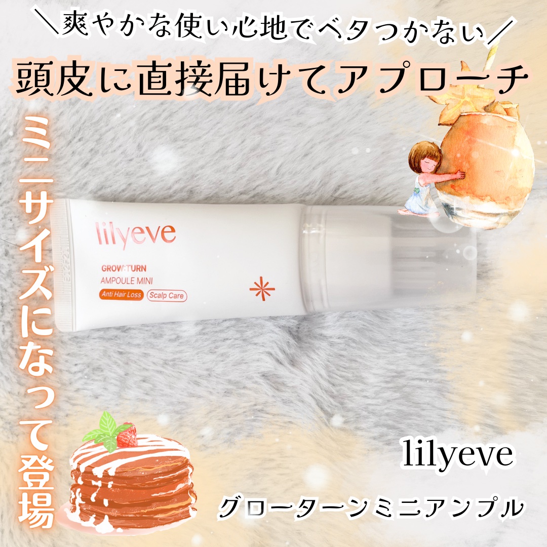 
#PR

本投稿はブランド側から商品をご提供いただきましたが、
実際に使用したうえで率直な感想を記載しています✨

lilyeve
グローターンミニアンプル

─────

▫️くすみ・ハリ不足にアプローチする集中ケアアンプル
▫️とろみ