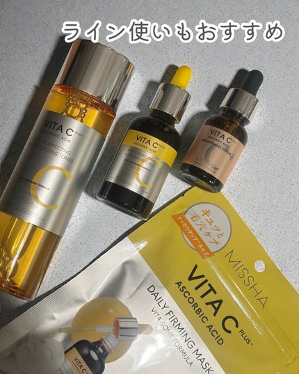 ミシャ ビタシープラス 薬用ブライトニング美容液/MISSHA/美容液を使ったクチコミ(5枚目)