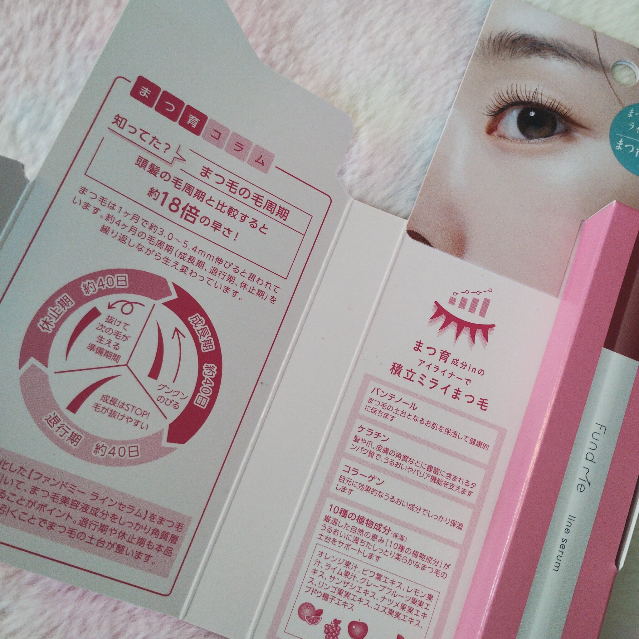 ファンドミー　ラインセラム/ファンドミー/リキッドアイライナーを使ったクチコミ（3枚目）