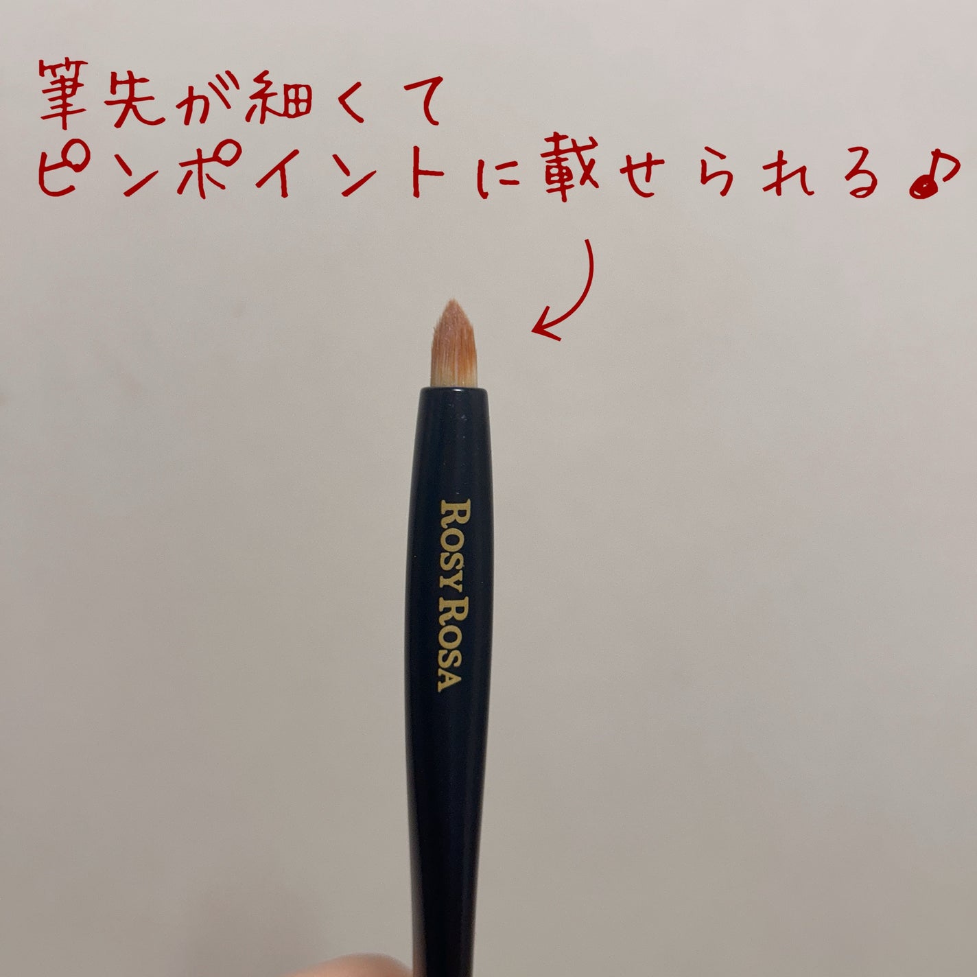 マルチユースブラシ〈ポイント〉/ロージーローザ/メイクブラシを使ったクチコミ(3枚目)