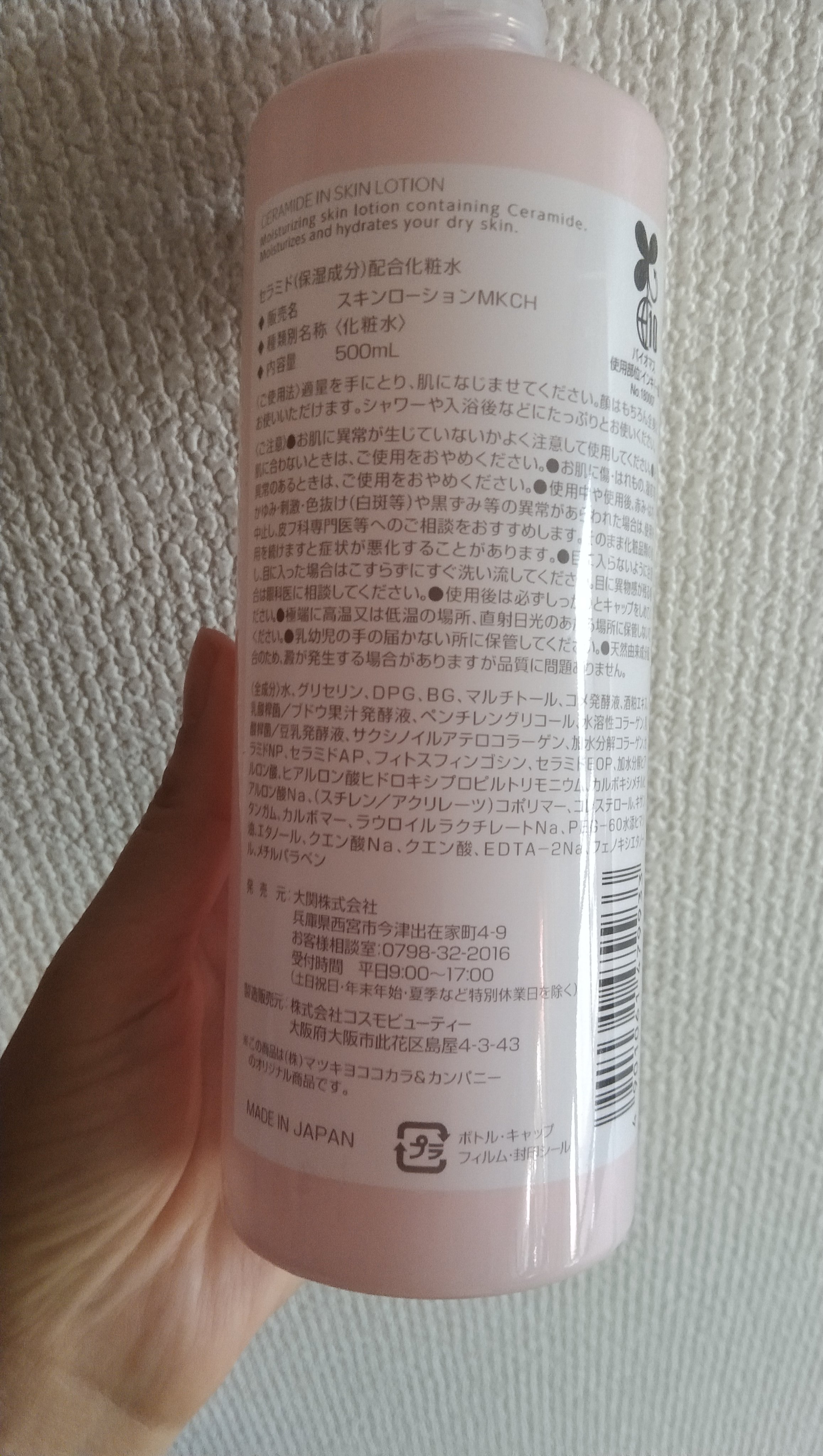 を使ったクチコミ（3枚目）