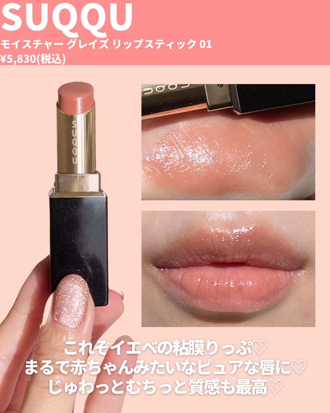 プランプメロウリップス 01 Low Gauge/LUNASOL/口紅を使ったクチコミ（2枚目）