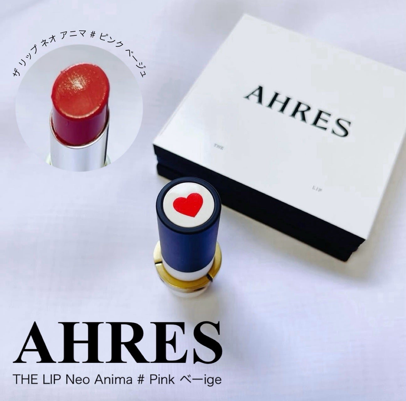 ザ リップ ネオ アニマ/アーレス/口紅を使ったクチコミ(1枚目)