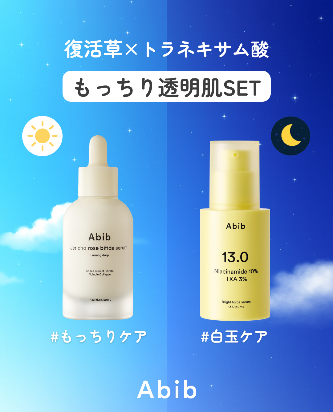 復活草ビフィダセラムファーミングドロップ/Abib /美容液を使ったクチコミ(3枚目)