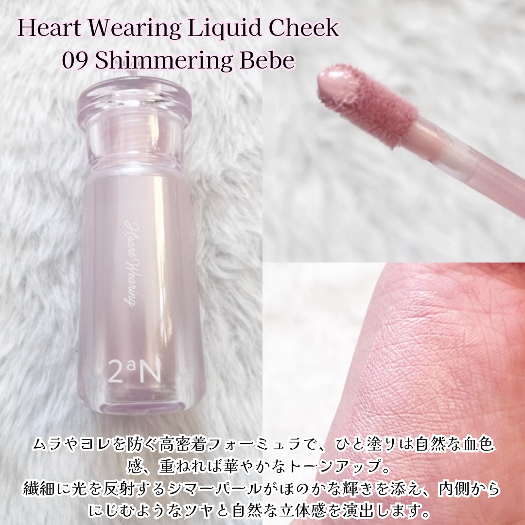 グレイズバウンシングティント/2aN/リップティントを使ったクチコミ（3枚目）