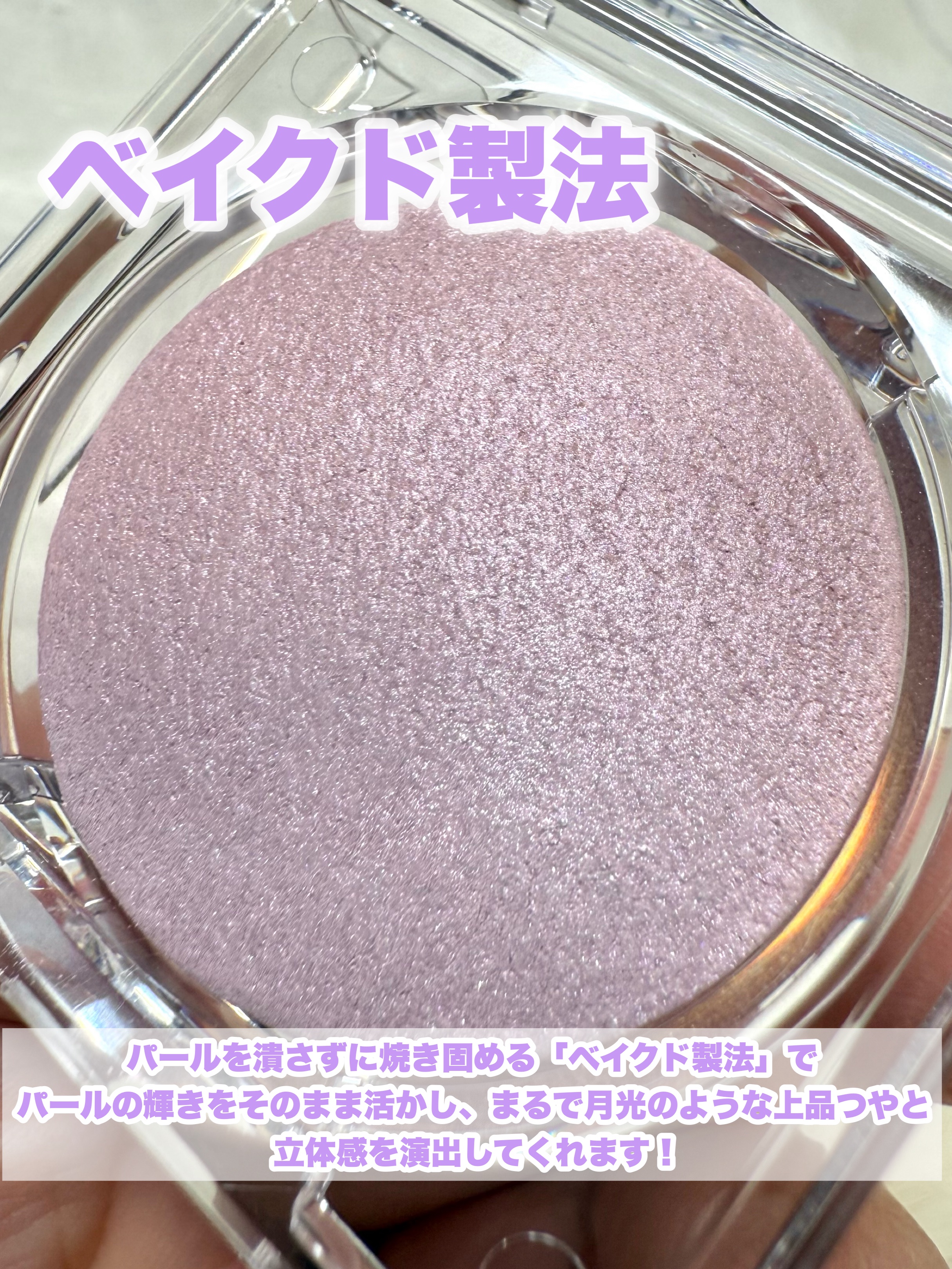 キャンメイク ムーングロウハイライターのクチコミ「【CANMAKE】透明感月光ハイライターに新色登場！

———-♡——————–♡———
キャ.....」（3枚目）