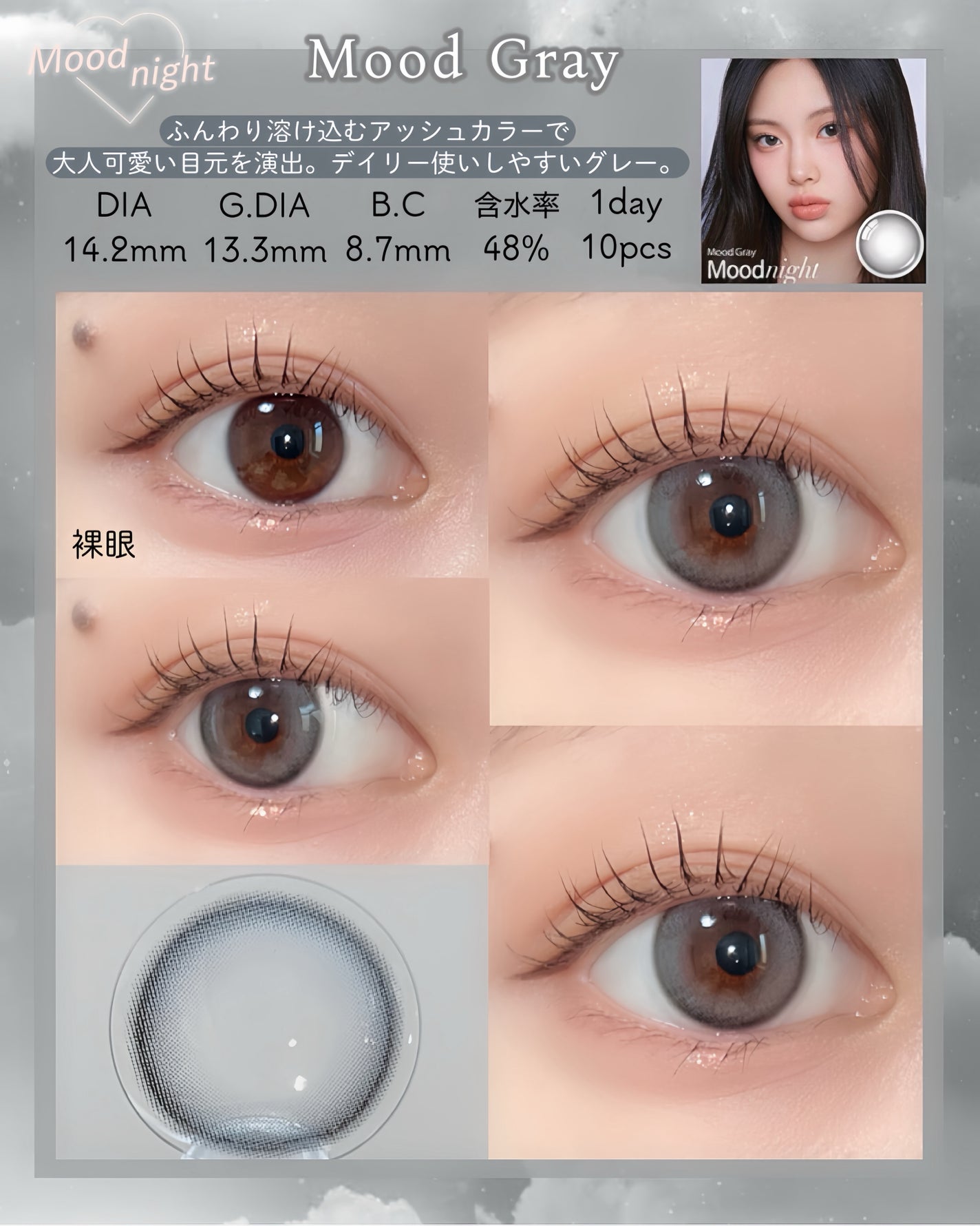 Moodnight 1day/OLENS/ワンデー(1DAY)カラコンを使ったクチコミ(3枚目)