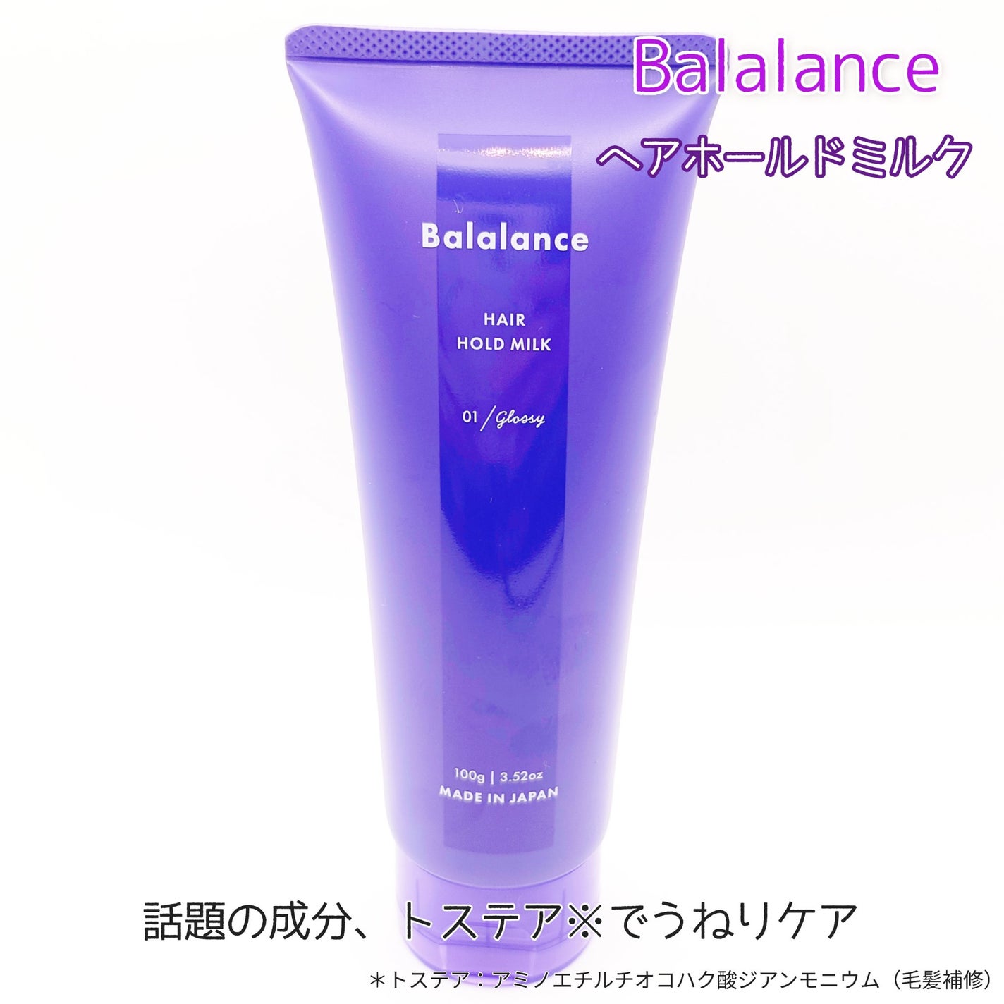 ãããð€ãšããµ on LIPS ããPRã話é¡ã®æåã§ãããã±ã¢ïŒãBalalanceãã¢ããŒã«..ãïŒ1æç®ïŒ