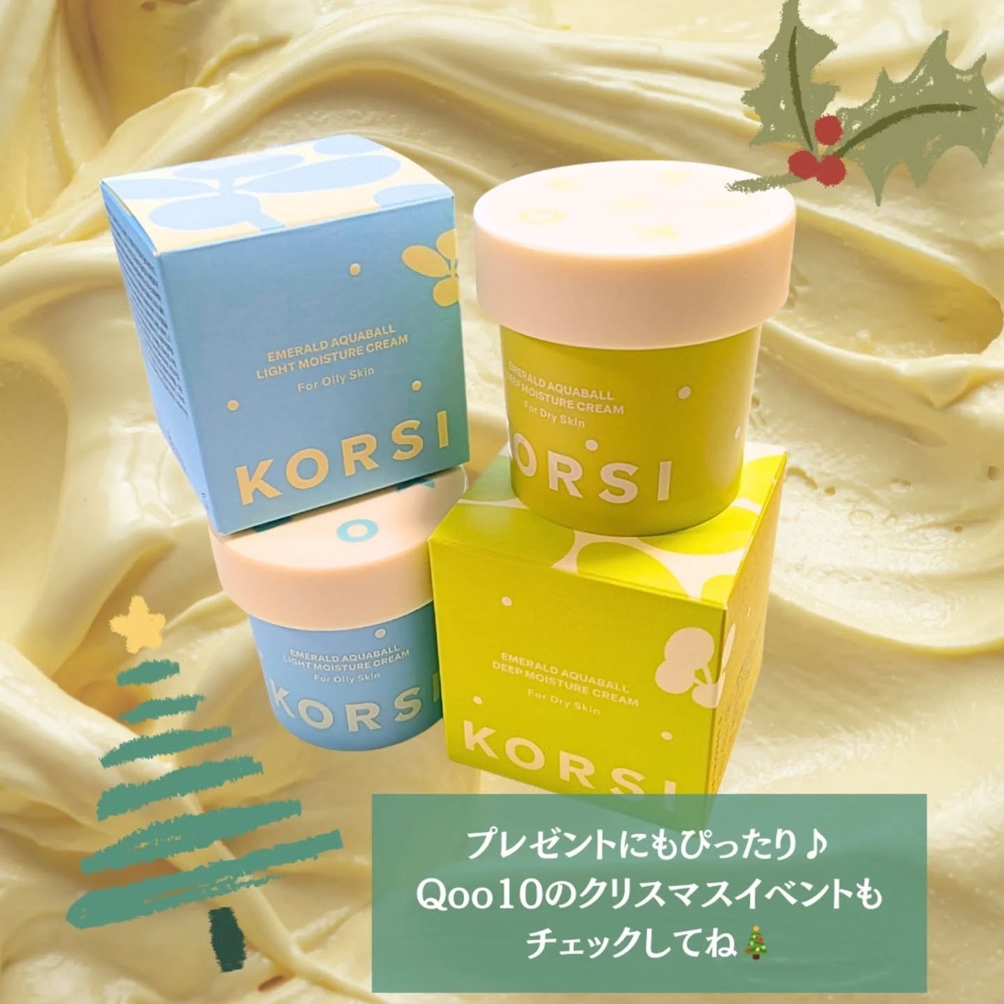 ぽ_ん on LIPS 「KOSRI エメラルドアクアボール保湿クリームセット✨今年誕生..」(7枚目)