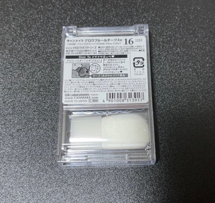 グロウフルールチークス/キャンメイク/パウダーチークを使ったクチコミ(2枚目)