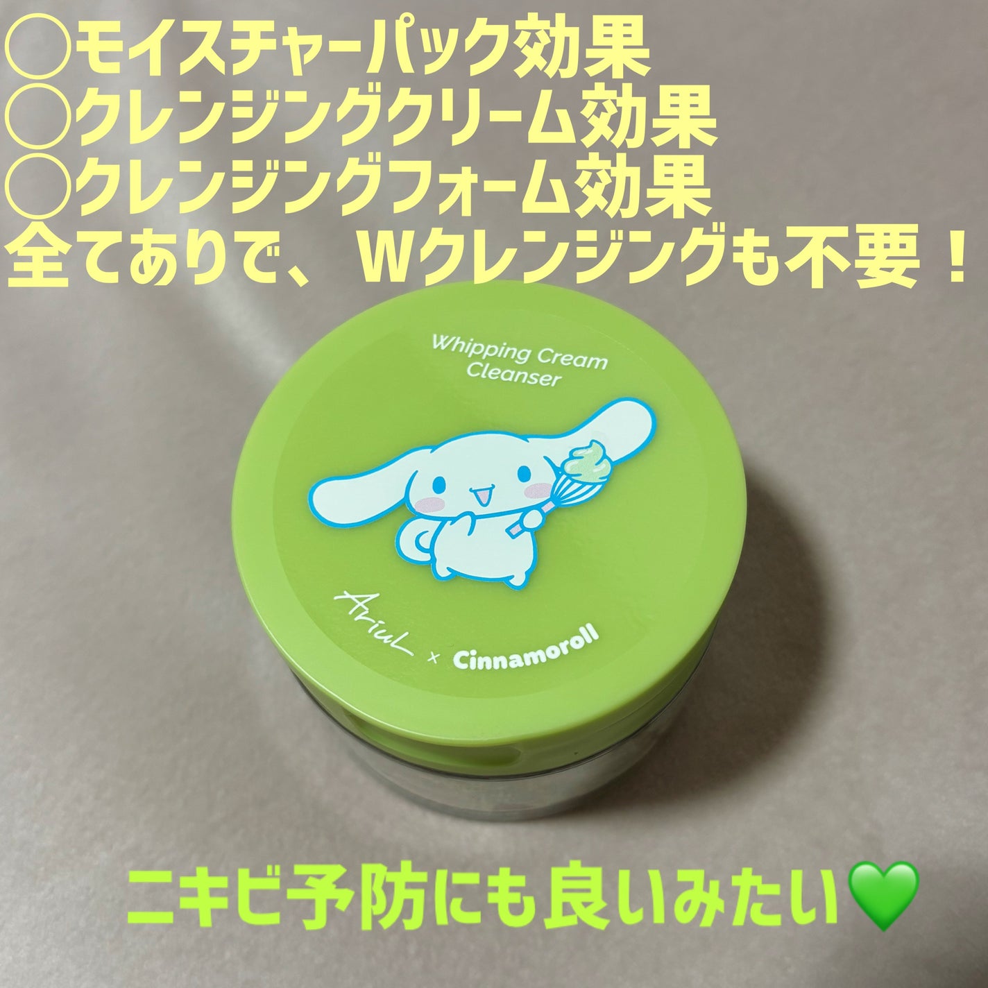 アップルサイダークリームホイップクレンザー/Ariul/クレンジングクリームを使ったクチコミ(3枚目)