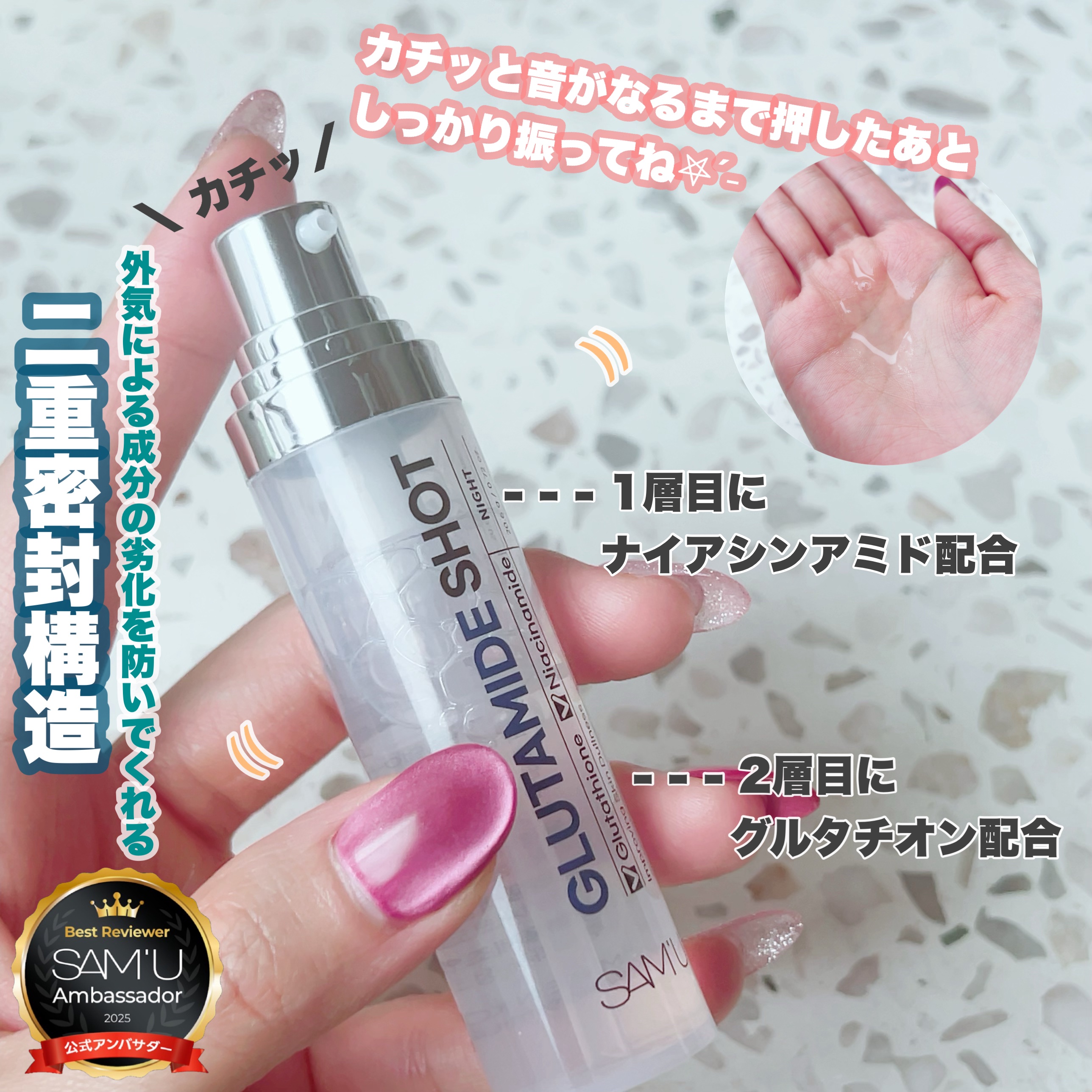 シナジーショットエディション/SAM'U/スキンケアキットを使ったクチコミ（2枚目）