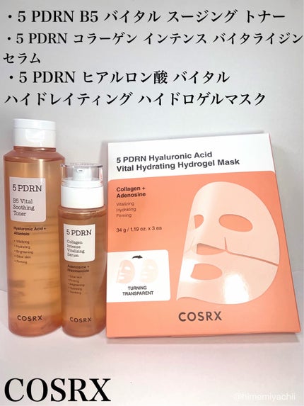 5 PDRN ヒアルロン酸 バイタル ハイドレイティング ハイドロゲルマスク/COSRX/シートマスク・パックを使ったクチコミ(1枚目)