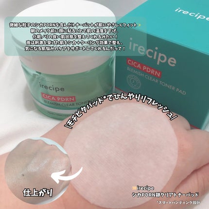 シカ PDRN 跡 クリアー トナーパッド/irecipe/トナーパッドを使ったクチコミ(2枚目)