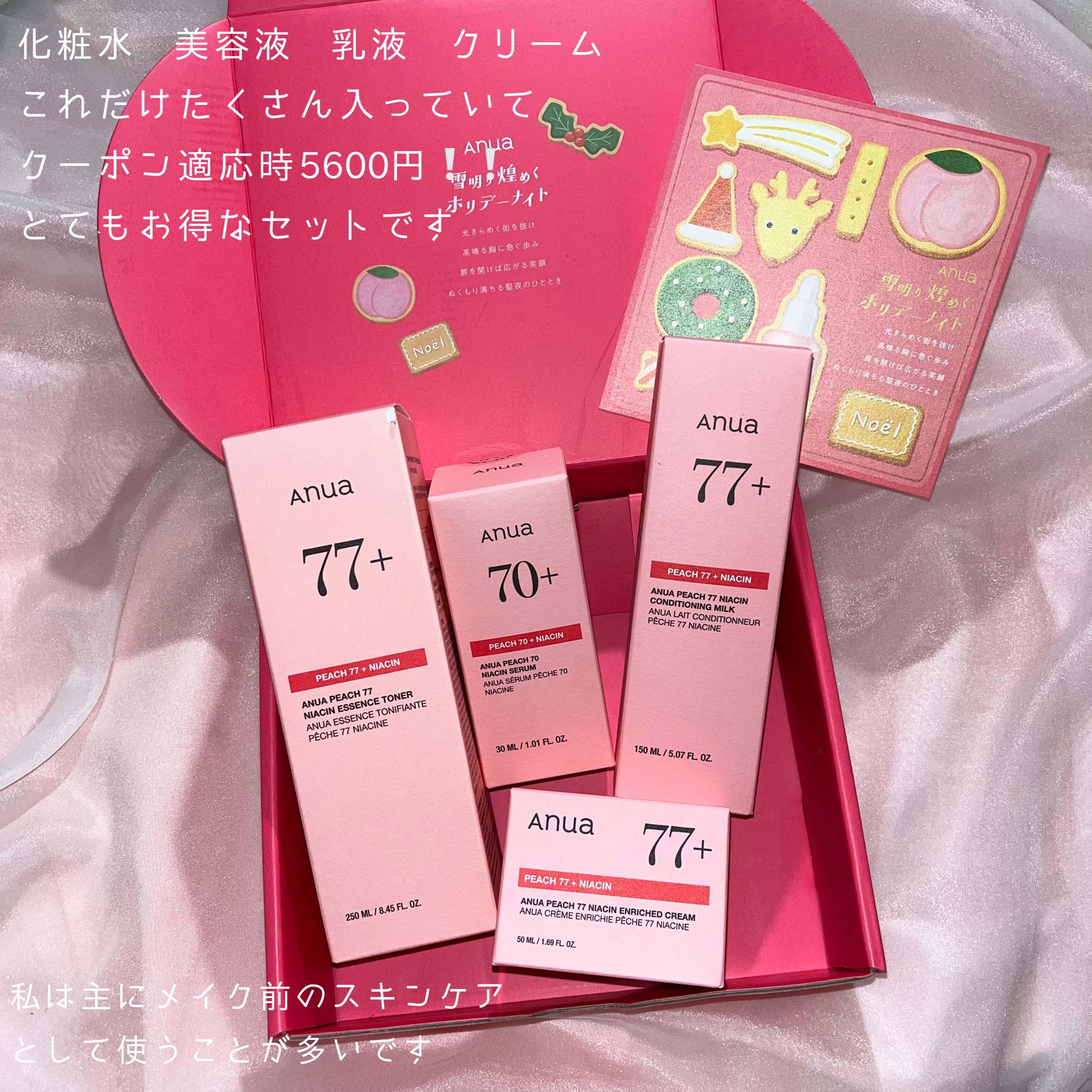 桃70%ナイアシンセラム/Anua/美容液を使ったクチコミ（2枚目）