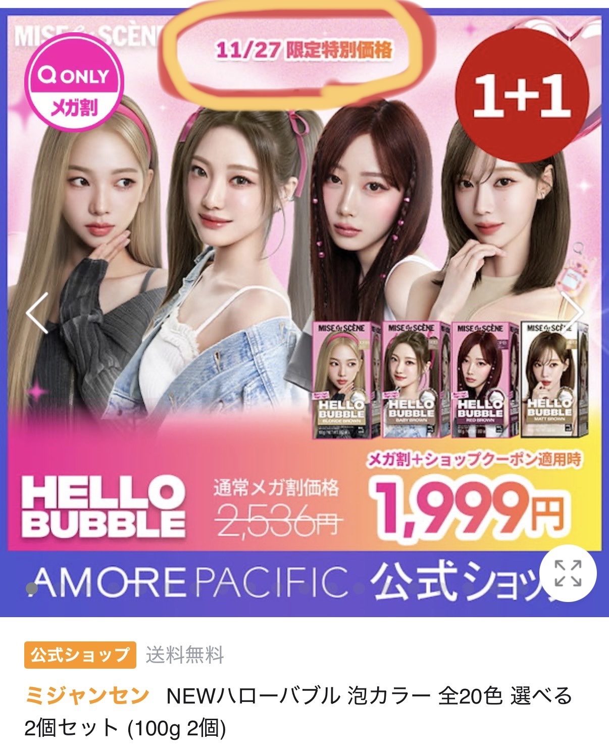 Hello Bubble Foam Color/miseenscene/ヘアカラーを使ったクチコミ（3枚目）