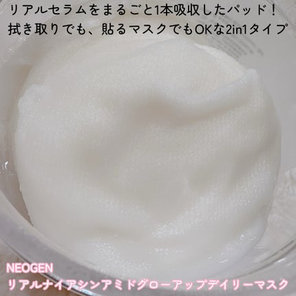 リアルナイアシンアミドグローアップデイリーマスク/NEOGEN/その他スキンケアを使ったクチコミ(3枚目)