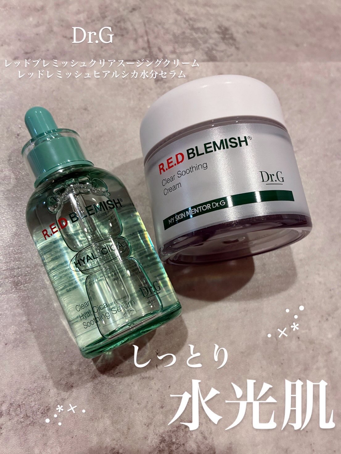 レッドブレミッシュ クリアヒアルシカスージングセラム/Dr.G/美容液を使ったクチコミ（1枚目）