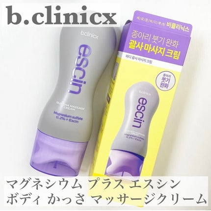 マグネシウムプラスエスシン ボディー かっさ マッサージ クリーム/b.clinicx/ボディクリームを使ったクチコミ(1枚目)