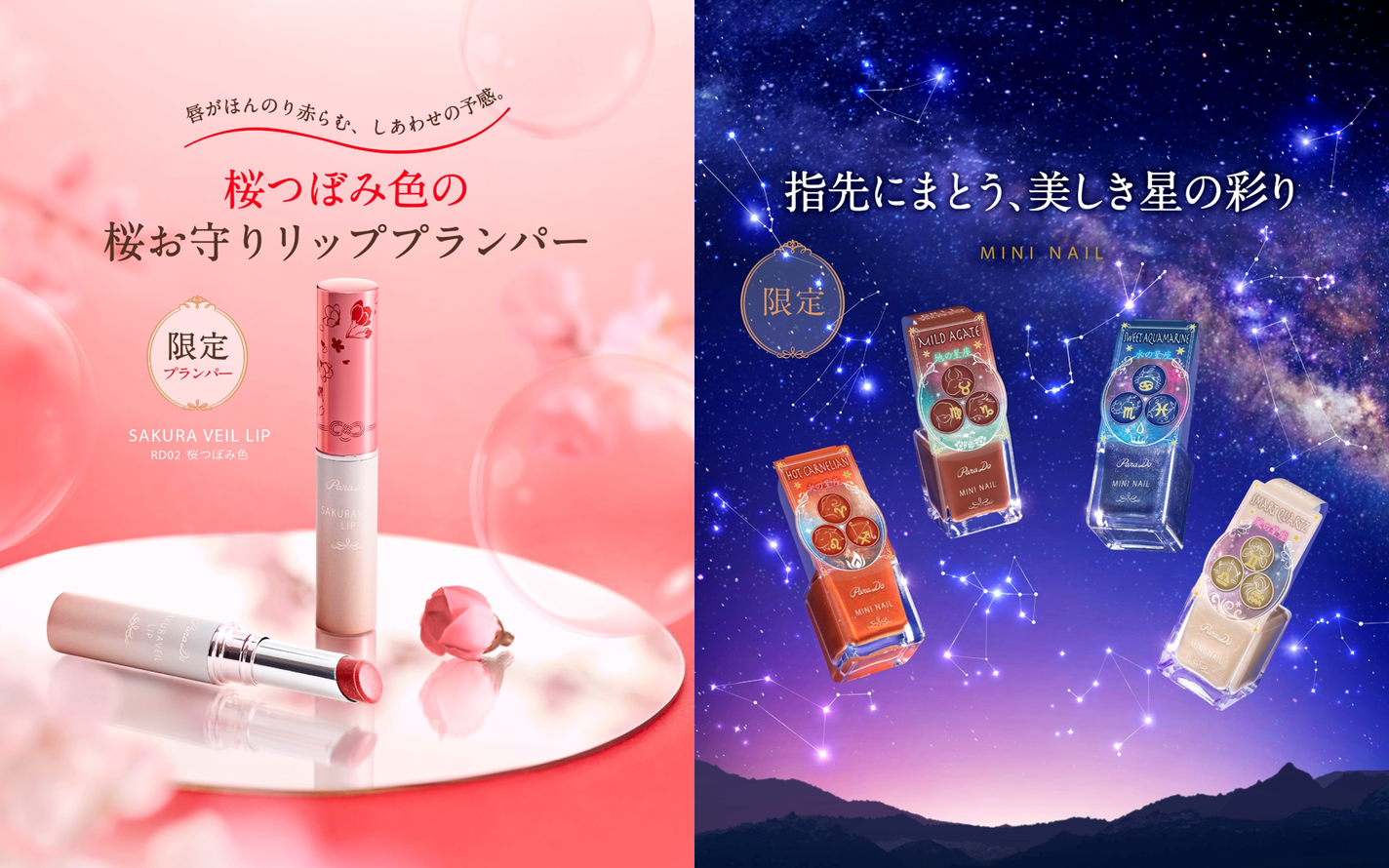 サクラヴェールリップ/パラドゥ/リップクリームを使ったクチコミ(1枚目)