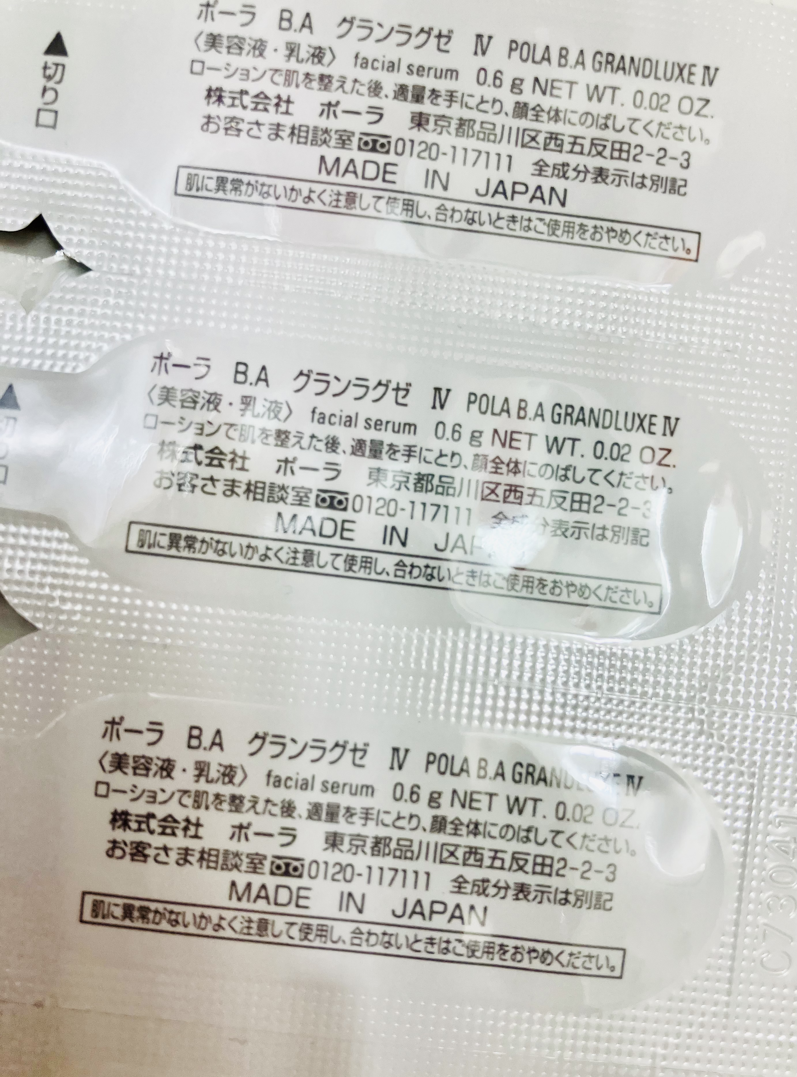 グランラグゼ Ⅳ/B.A/美容液を使ったクチコミ（2枚目）