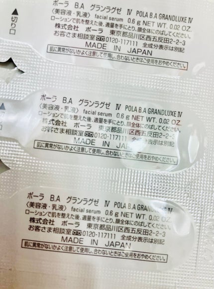 グランラグゼ Ⅳ/B.A/美容液を使ったクチコミ(2枚目)