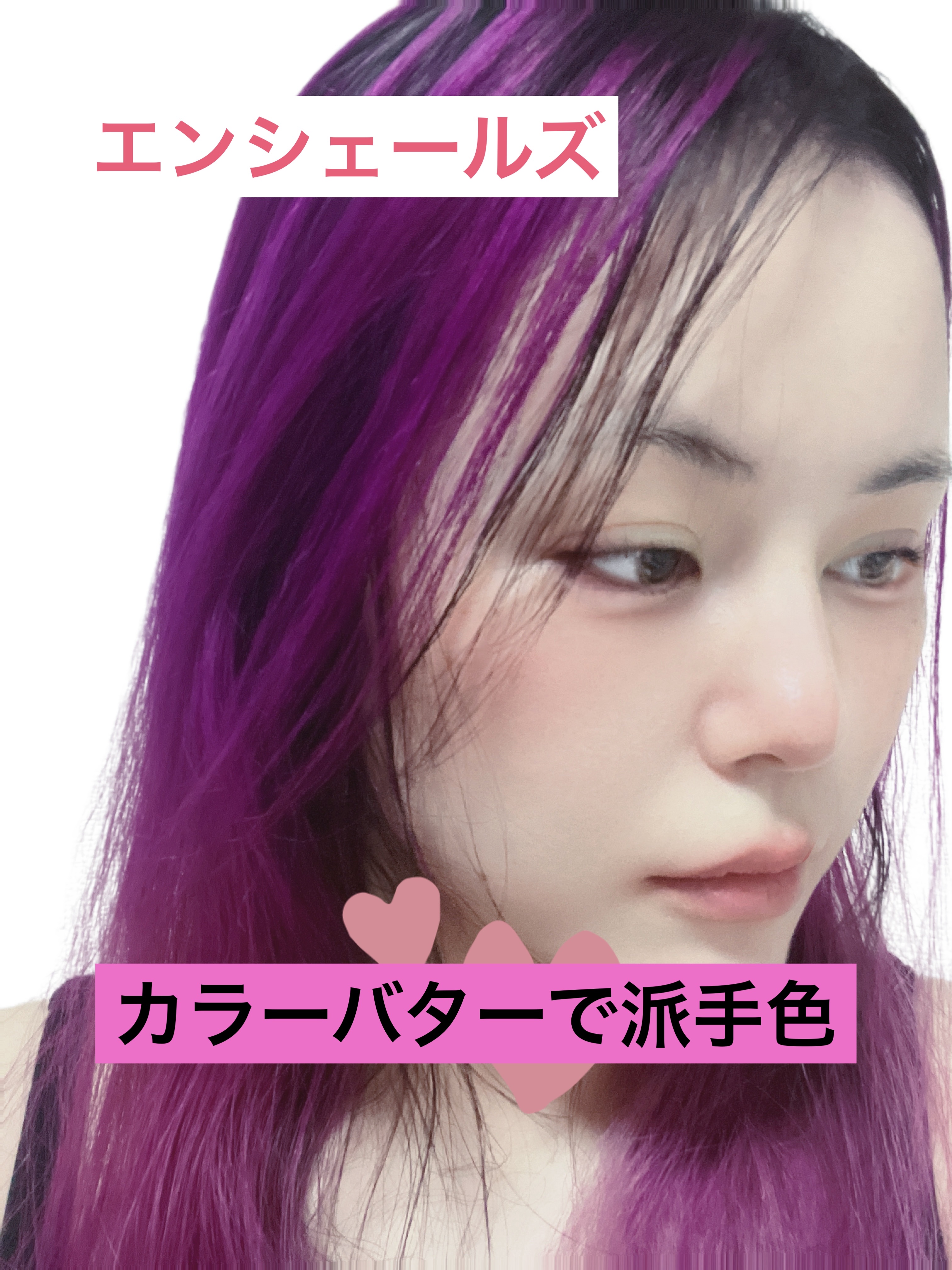 エンシェールズカラーバター/エンシェールズ/ヘアカラーを使ったクチコミ（1枚目）