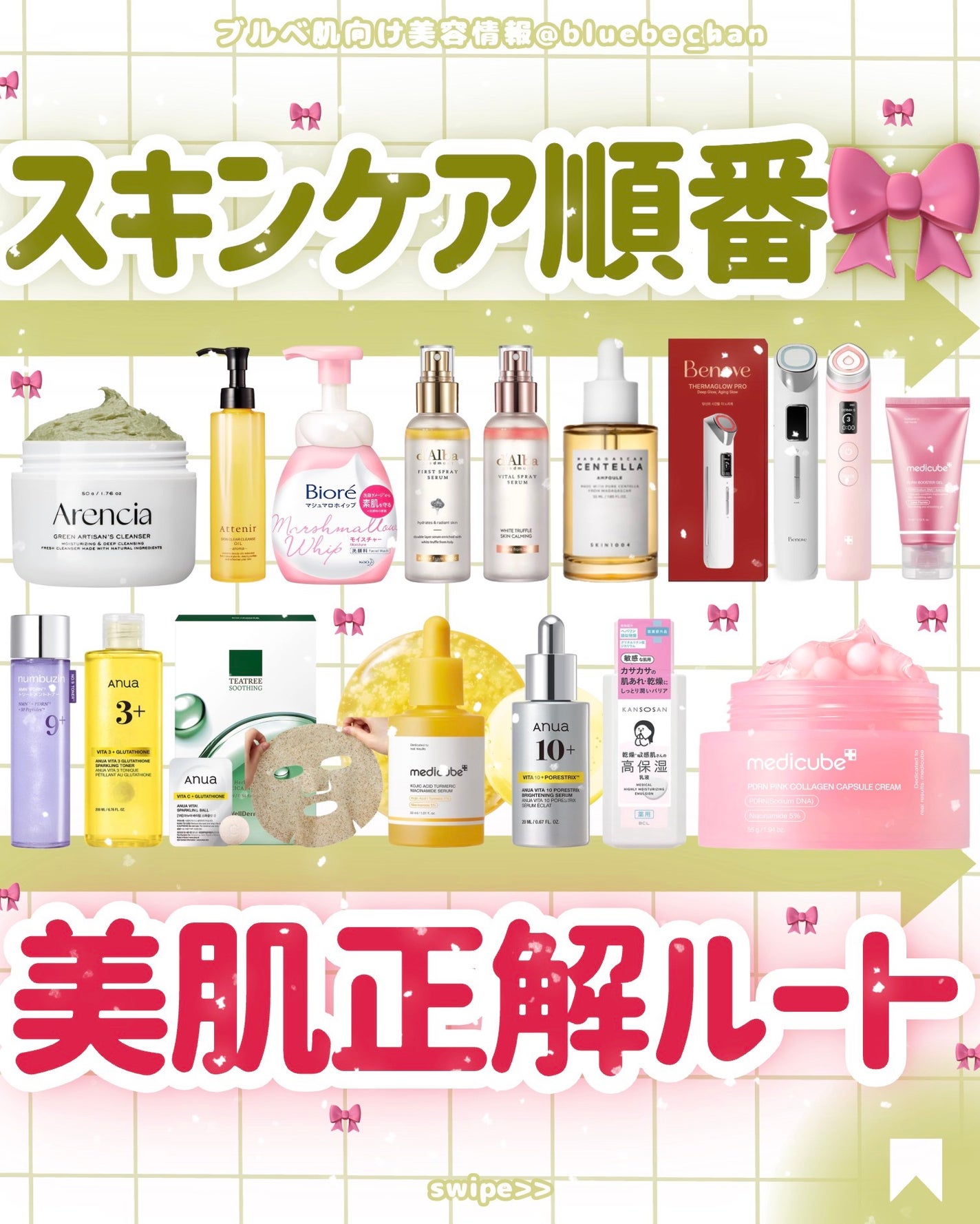 ðãã«ãã¡ãã&ã€ãšãã¡ããð on LIPS ãð¿çŸèæ£è§£ã«ãŒãã¯ããâ
ä»ããèãã¥ãããã¹ãã³ã±ã¢ã®é çªãâš..ãïŒ1æç®ïŒ